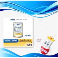 ราคา Nutren Junior นิวเทรน จูเนียร์ อาหารเสริมทางการแพทย์มีเวย์โปรตีน สำหรับเด็ก 1 กระป๋อง มี 400 g Exp 17 03 25 (19599011459)