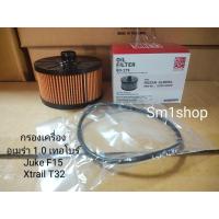 ราคา กรองเครื่อง Nissan Almera turbo JUKE F15 XTRIAL T32 15209 00Q0F (20811293971)