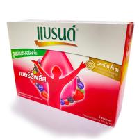 ราคา แบรนด์ พรุนพลัส และ เบอร์รี่หลัส สูตรปรับปรุงใหม่ อร่อยขึ้น ขนาด 1 แพ็ค 42 มล x 12 ขวด (20799236117)