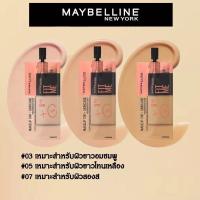 ราคา Maybelline เมย์เบลลีน นิวยอร์ก ฟิต มี เฟรช ทิ้นท์ เมคอัพเบส ขนาด 5 มล (20493120663)