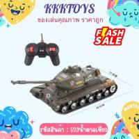ราคา รถถังบังคับ รถทหารบังคับ มี2สีให้เลือก 527 529 รถถังบังคับ วิ่งชนถอย พร้อมส่ง รถบังคับ ของเล่น (20292077981)