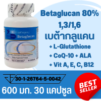 ราคา เบต้ากลูแคน Betaglucan ตรา บลูเบิร์ด ขนาด 600 มิลลิกรัม 30 แคปซูล (16548875583)