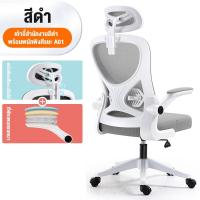 ราคา XUXU เก้าอี้คอมพิวเตอร์ เก้าอี้สํานักงาน เก้าอี้ผ้าตาข่าย เก้าอี้หมุนยกได้ เก้าอี้อีสปอร์ต เก้าอี้เบาะยาง เก้าอี้เกมเมอร์ A01 (20998937481)