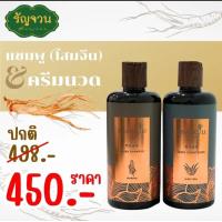 ราคา โปร แชมพูสมุนไพร สูตรโสมจีน จางลี่ ครีมนวดผม (20482733988)
