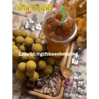 ราคา น้ำลำไยจำลอง โมเดลน้ำลำไย แก้ว16 ออนซ์ ราคาดังกล่าวเป็นราคาเฉพาะน้ำลำไย ไม่รวมภาชนะ และช่อลำไย (20547380260)