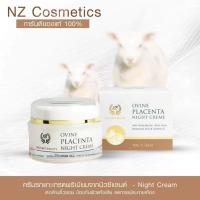 ราคา Natures Beauty ครีมรกแกะสูตรบำรุงผิวกลางคืนเกรดพรีเมี่ยม Ovine Placenta Night Creme ไนท์ครีม จากประเทศนิวซีแลนด์ ลดเลือนริ้วรอยและความหมองคล้ำ (350800133)
