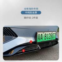 ราคา ครอบกระจังหน้ากันแมลงกันสิ่งสกปรก BYD SEAL 2023 วัสดุ ABS (20563888557)