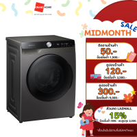 Samsung เครื่องซักผ้าฝาหน้า ขนาด 9 กก. รุ่น WW90T734DBX/ST