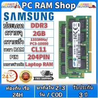 ราคา พร้อมส่ง Kingston RAM แล็ปท็อป RAM DDR3L DDR3 2GB 4GB 8GB RAM 1600Mhz PC3L 12800S 1 35V 1 5V SO DIMM (21140537696)