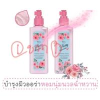 ราคา 1 แถม 1 มิสทิน พริตตี้ บลูม เพอร์ฟูม โลชั่น 190 มล MISTINE PRETTY BLOOMS PERFUME LOTION 190 mlได้2ขวดจ้ะโลชั่นกัญชงใหม่พร้อมกันแดด150มล (21278683738)