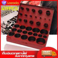 ราคา พร้อมส่ง O Ring Assortment Nitrile Rubber ยางโอริง 419 ชิ้น 30 ขนาด ยางโอริง 419pcs 32ขนาด O Ring Assortment Nitrile Rubber (6425306512)