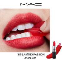 ราคา MAC POWDER KISS LIPSTICK ลิปสติกของแท้หัวกระสุนเคลือบธรรมชาติ ทุกสี (6625722979)