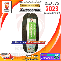 ราคา ยางขอบ15 Bridgestone 195 60R15 Ecopia EP300 ยางใหม่ปี 23 1 เส้น FREE จุ๊บยาง PREMIUM BY KENKING POWER 650 ลิขสิทธิ์แท้รายเดียว (20713022421)