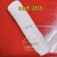 ราคา กระทงกระดาษ กระทงจีบกระดาษฟู้ดเกรด กระทงจีบสีขาว (10664381474)