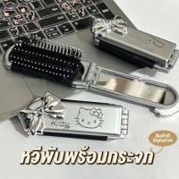 ราคา หวีกระจกแต่งหน้า ลายการ์ตูนแมวคิตตี้ แบบพกพา พับได้ หวีจัดแต่งทรงผม (20851094452)