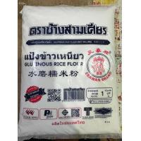 ราคา แป้งข้าวเหนียว ตราช้างสามเศียร 1000g (20982778351)