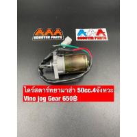 ราคา ไดร์สตาร์ทรถป๊อปสำหรับฮอนด้าและยามาฮ่า (15586348683)