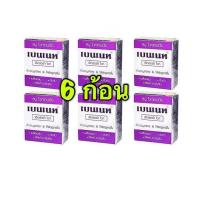 ราคา สบู่เบนเนท Extra white แท้ 6 ก้อน (7986320568)