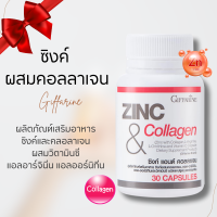 ราคา ซิงก์ คอลลาเจน กิฟฟารีน สังกะสี แอนด์ คอลลาเจน collagen ซิงค์ zinc ZINC COLLAGEN (20784538798)