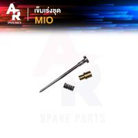 ราคา เข็มเร่ง YAMAHA MIO (20707417917)
