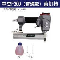 ราคา GGMM ปืนยิงตะปูลม Zhongjie F30T50 ปืนยิงตะปู 1022 ปืนยิงตะปู ST64 ปืนยิงตะปูเหล็ก (20964886083)