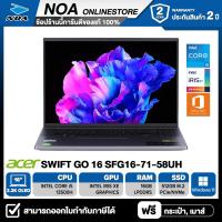 ราคา NOTEBOOK โน๊ตบุ๊ค ACER SWIFT GO 16 SFG16 71 58UH 16 3 2K OLED CORE i5 13500H 16GB SSD 512GB WINDOWS 11 MS OFFICE รับประกันศูนย์ไทย 2ปี (20780989144)