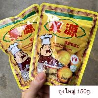 ราคา เกาลัดอบ ไม่มีเปลือก ถุงใหญ่ 150 กรัม ตราก่อหยวน ทานง่าย (17329073211)