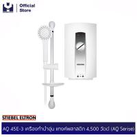 ราคา STIEBEL ELTRON AQ 45E 3 เครื่องทำน้ำอุ่น แทงค์พลาสติก 4500 วัตต์ AQ Serise moderntools official (1637490176)