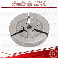 ราคา ผ้าครัชครบชุด ผ้าคลัช ผ้าคลัท เครื่องตัดหญ้า เลื่อยยนต์ GX35 1700 3800 CG260 767 TU260 GX35 CG328 TD40 NB411 RBC411 T200 TD40 TL43 S180 (12266079118)