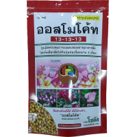 ราคา ออสโมโค้ท ปุ๋ยออสโมโค้ท ปุ๋ยละลายช้า ออสโมโค้ท 13 13 13 ปุ๋ยไม้ประดับ ระยะ 3 เดือน Osmocote Fertilizer 13 13 13 for 3 Months (10215747254)