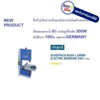 ราคา BASA1 เลื่อยสายพาน สายพานแท่น คอลึก 8 นิ้ว ตัดหนา 100มิล 300W รุ่นใหม่ SCHEPPACH Germany แท้ ตัวแทนจำหน่าย แท้ มาตรฐานเยอรมัน GERMANY (9671449808)