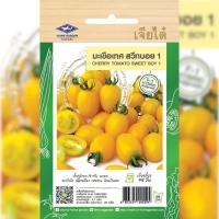 ราคา เมล็ดพันธุ์ มะเขือเทศเชอรี่ สวีทบอย ตราเจียไต๋ (19540670462)
