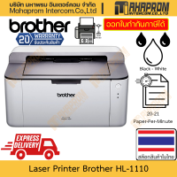 ราคา เครื่องพิมพ์เลเซอร์ ขาว ดำ BROTHER รุ่น HL 1110 ความละเอียด 600 DPI พิมพ์เร็ว 21 หน้าใน 1 นาที สินค้ามีประกัน (12081191548)