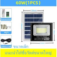 ราคา โคมไฟโซลาเซลล์ ไฟโซล่าเซลล์ 100w 300w 500w 800w 1000w 2000w 8000w solar light โซล่าเซลล์ แผง โซล่าเซลล์ ไฟโซล่าเซล ไฟโซล่าเซล12000wแท้ ไฟภายนอกอาคาร ไฟสปอร์ตไ (21247048939)