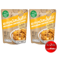 ราคา 2 ชิ้นราคาพิเศษ SMART EAT สมาร์ทอีท ไก่ผัดกะเพรา แกงพะแนงไก่ และ แกงมัสมั่นไก่ ขนาด 115 กรัม (20914818206)