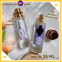 ราคา ใหม่กู๊ดฟอร์ทรู วาเลนติโน่ชมพู น้ำหอม กลิ่นลองแวงม่วง กลิ่นหอมหวานละมุน น่าหลงใหล ขนาด 10ML 30 ML 35ML (15578442655)