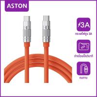 ราคา ASTON สายชาร์จ สายชาร์จเร็ว 100W USB C Cable USB C To USB Type C Cable For Macbook Pro iPad PD Fast Charger Cord Type C Cable For Macbook Air 2020 MacBook Pro 2018 Samsung S20 Xiaomi (20729258441)