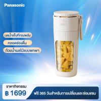 ราคา พร้อมส่ง เครื่องปั่นน้ำผลไม้ 10 ใบมีด Panasonic ความจุขนาดใหญ่และพกพาสะดวก กดความเร็ว 40S บดน้ำแข็ง เครื่องปั่นน้ำผลไม้ เครื่องปั่นผลไม้ juicer blender smoothie (21023838045)