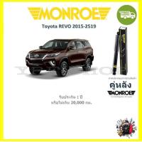 ราคา MONROE OESpectrum โช้ค โช๊คอัพ รถยนต์ มอนโร Toyota Fortuner 2015 ON โตโยต้า ฟอร์จูนเนอร์ (18039290198)