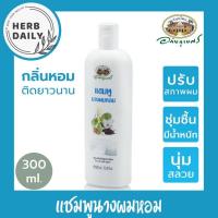 ราคา อภัยภูเบศร แชมพูนางผมหอม (21224029914)