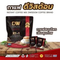 ราคา กาแฟดีวิสด้อม DW Dwisdom coffee กาแฟอาร้าบีก้า สูตร เข้ม ข้น สาร สกัด จาก ถั่งเช่า เห็ดหลินจือ โสม คอลลาเจน แคลเชียม และสารสกัดอีก27ชนิด 1ห่อ15ซอง (19669677618)