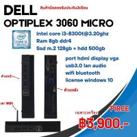 ราคา DELL OPTIPLEX 3060 MICRO CPU CORE i3 8300T 3 2Ghz Gen8 RAM8GB HDD500GB SSD m 2 128GB WIN10 wifi มือสอง (21200544066)