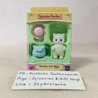 ราคา ตุ๊กตาเบบี้แมวเปอร์เซีย พร้อมหมวก กระเป๋าสะพายน่ารัก ซิลวาเนียนแท้ Persian Cat Baby Sylvanian Family พี่ของแมวกุ๊กกู๋ (18978862425)