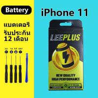 ราคา แบตเตอรี่ iphone 11 Battery iphone11 แบตเตอรี่โทรศัพท์มือถือ iphone 11 เครื่องมือฟรี (21069628588)
