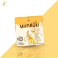 ราคา นมกล้วย นมสตอเบอร์รี่ นมสดชงดื่ม ปนันชิตา (21096074458)