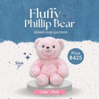 ราคา Teddy house Fluffy Phillip Bear ตุ๊กตาหมี ของขวัญ ของเล่น ตุ๊กตาหมีแต่งตัว (19986545127)