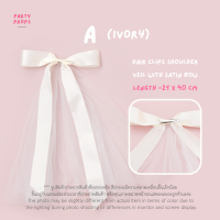 ราคา พร้อมส่ง BRIDAL VEIL เวลเจ้าสาว ผ้าคลุมผมเจ้าสาว เครื่องประดับผมเจ้าสาว prewedding Bachelorette after party (20803214372)