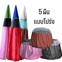 ราคา ราคาส่ง มุ้งไก่ชน มุ้งไก่ มุ้งคลุมไก่ชน ผ้าร่มเกรดA ผ้าร่มเกรดพรีเมี่ยม มุ้งคลุมไก่ อุปกรณ์ไก่ชน ไก่ชน (21147500349)