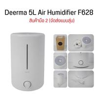 ราคา Deerma Air Humidifier F628S เครื่องพ่นไอน้ำ เครื่องพ่นอโรม่า เครื่องพ่นไอน้ำอโรม่า เครื่องเพิ่มความชื้น เครื่องฟอกอากาศอัลตราโซนิค ละอองละเอ (21232134846)