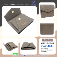 ราคา Marwell มาร์เวลล์ กระเป๋าใส่การ์ด หนังแท้ รุ่น MW 27 0045 (20073073559)